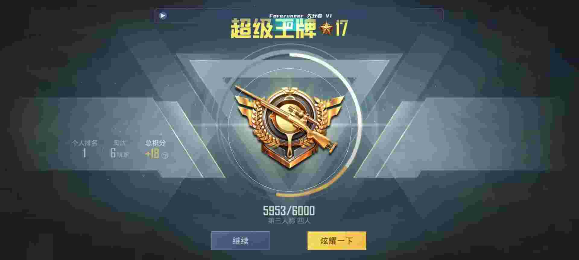 和平精英鸡腿辅助自瞄 - 王者辅助自助发卡辅助预览图